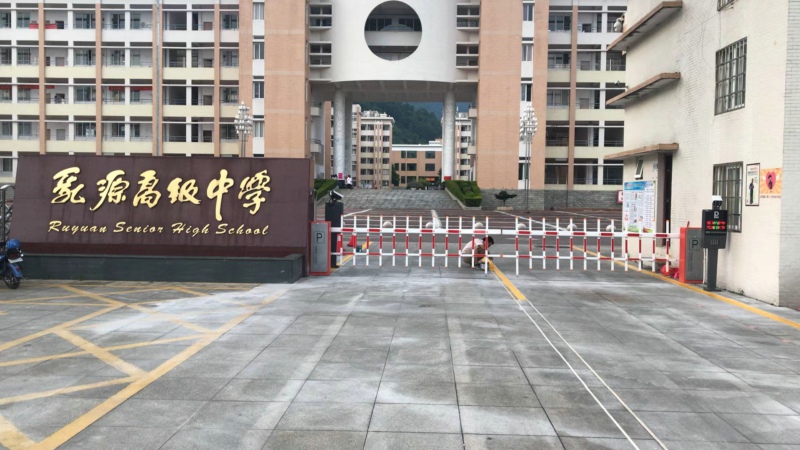 乳源高级中学2.jpg